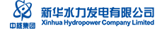 永利yl23411官网水力发电有限公司